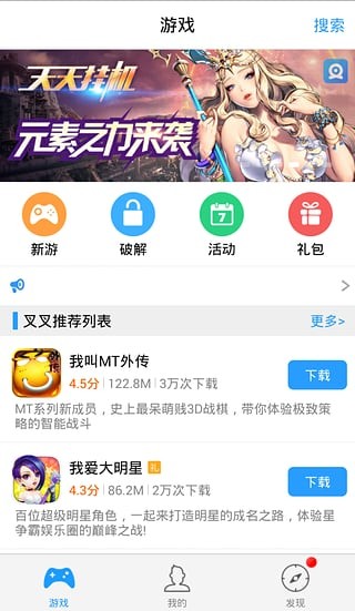 叉叉助手最新版  v4.4.1