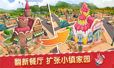 舌尖上的小镇正式版  v9.0