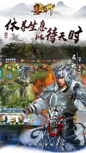 王者之师下载手机版 v3.3.4