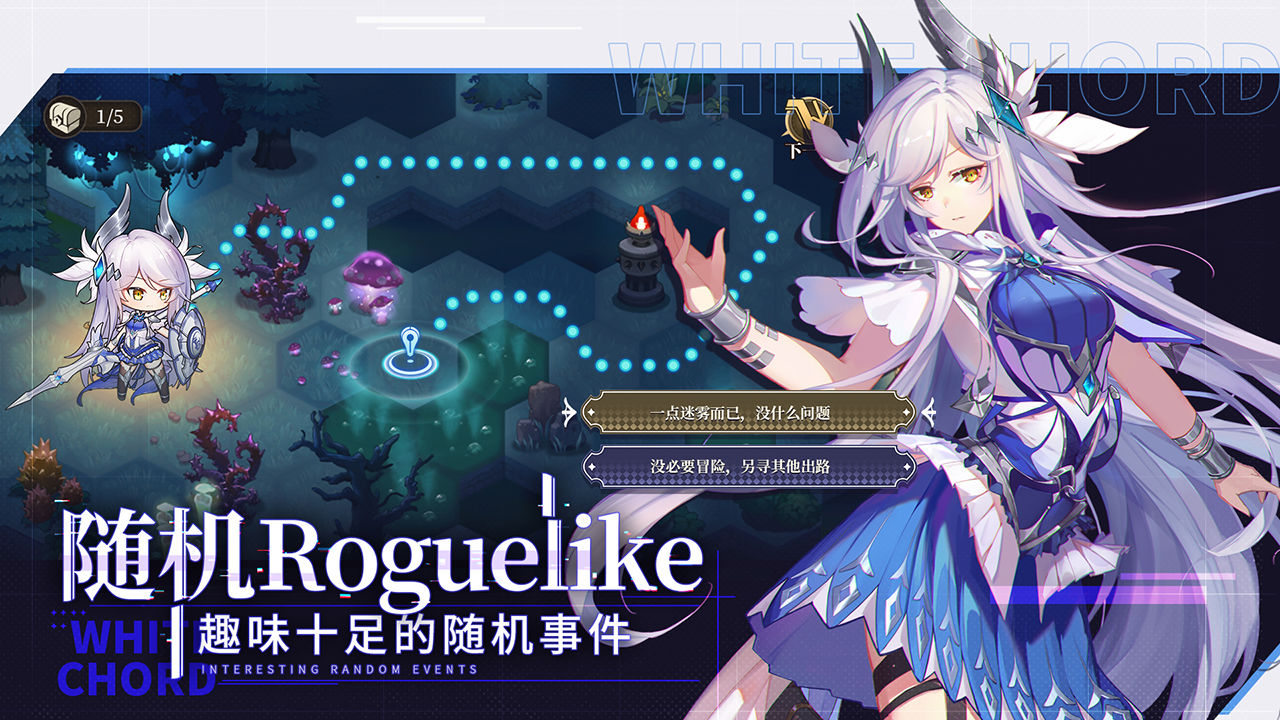纯白和弦 v3.2.5