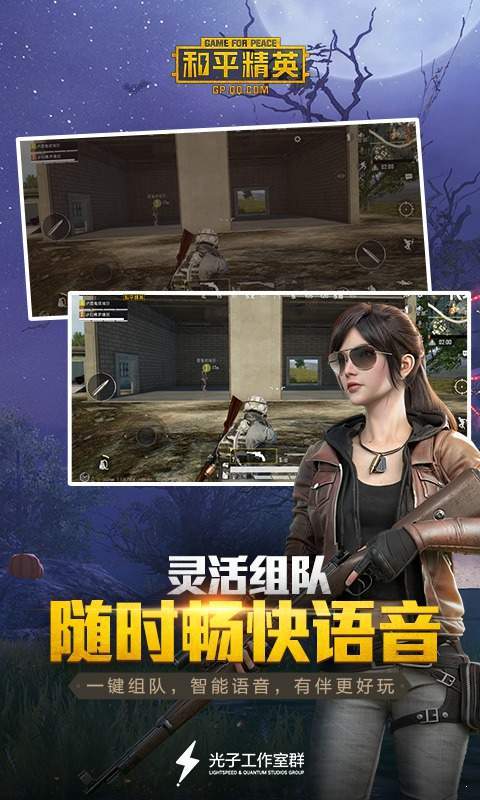 国际服刺激战场下载安卓 v0.9.5.57