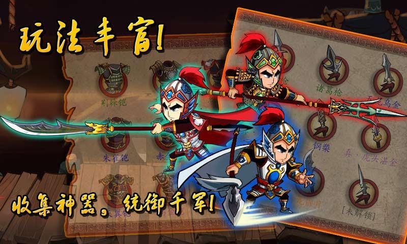 狂斩三国街机版