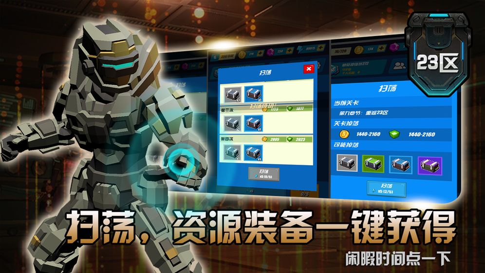 23区手机游戏官方版  v4.5.2