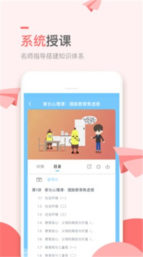 万门小学课  v1.22.4