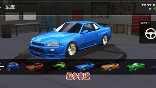 全民热血漂移 v1.2.1