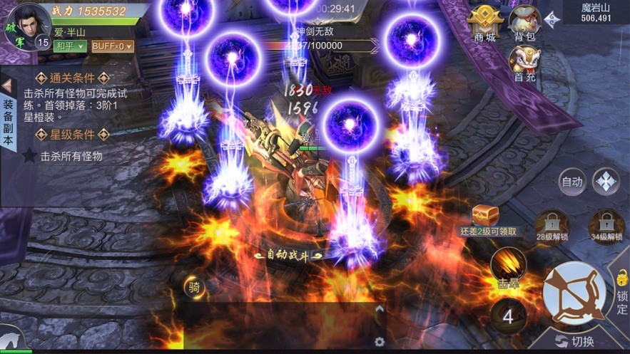 庆余生汉武王朝截图2