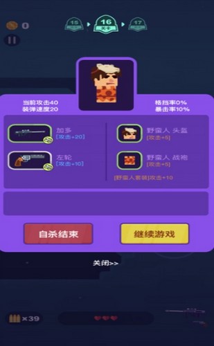 孤胆枪王生死一线  V 1.0