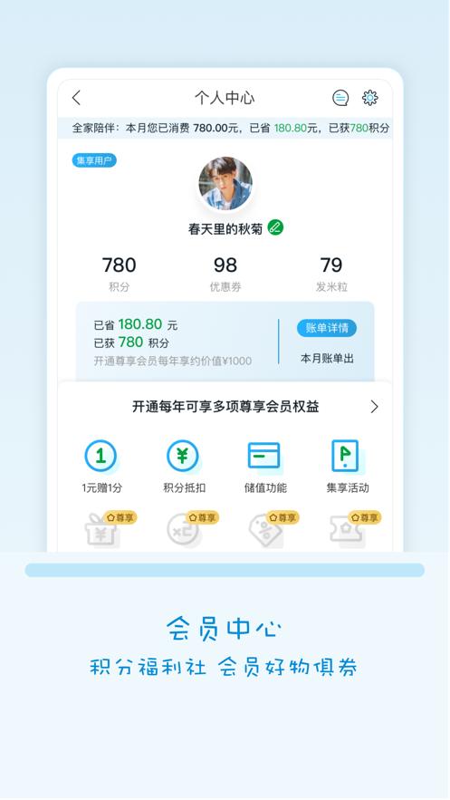 Fa米家APP下载并安装小米手机版图片1