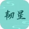 韧星书坊小说