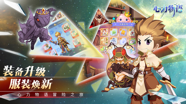仙境传说心力物语手游官方安卓版  v5.1.3