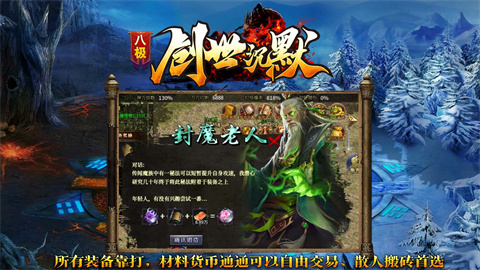 八极创世沉默