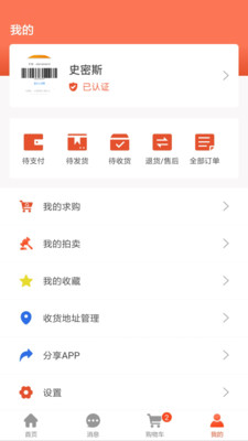 FasonBul汽车配件销售平台app官方版图片1