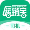 运销宝司机app下载最新版本 
