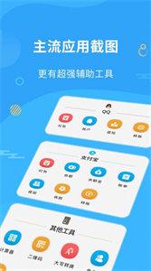微商做图工具  v1.7.8