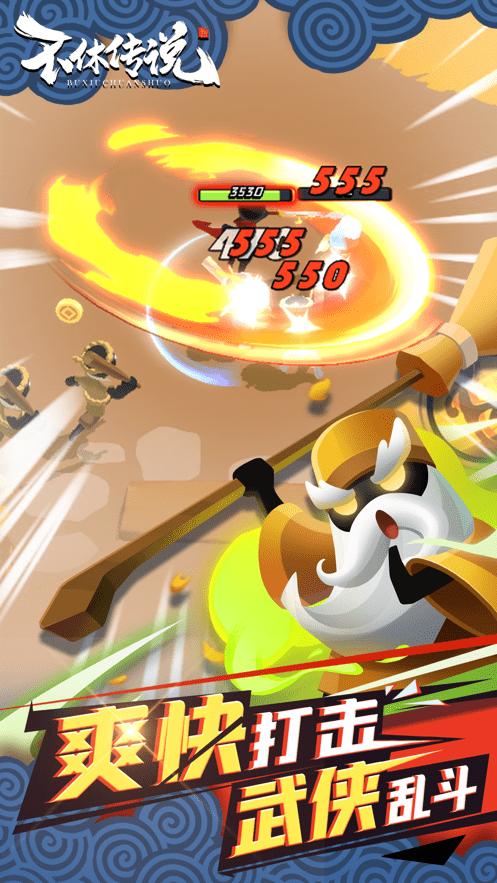 不休传说手游 v1.1.6
