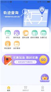配货宝司机版  v1.0.0
