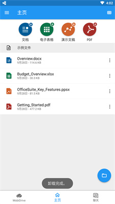 OfficeSuite V13.1.43223