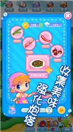 吃货总动员(美食塔防手游) v1.0 安卓版