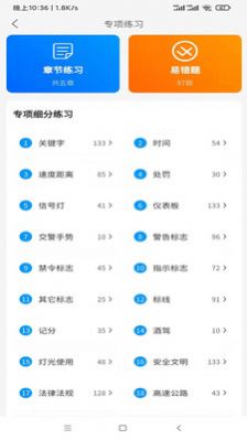 宝金驾考APP手机客户端  v5.4.2