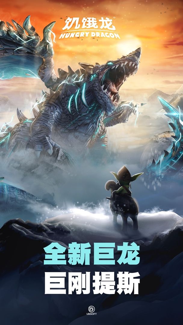 饥饿龙2022年最新版国际服中文版  v4.1.2