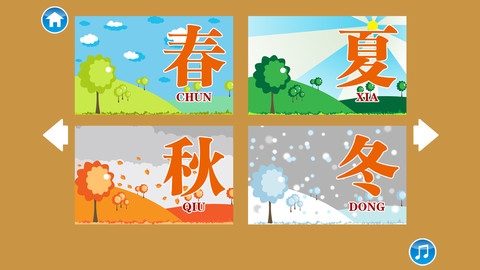 宝宝早教认知认汉字1 v2.0.5