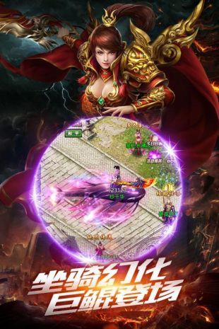 沙巴克传奇道士版 v1.0
