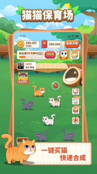 喵喵保育场 v1.0.0