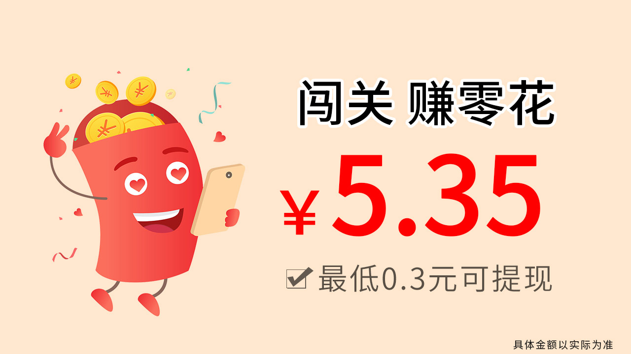 找茬魔法师游戏红包版
