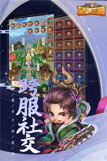 驰骋三国  v1.1.0