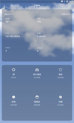 毒汤天气 v1.1.0