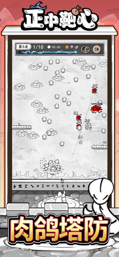 正中靶心官网版 v26.0