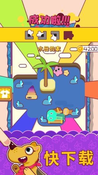 超级变变变游戏中文版 v1.0 安卓版