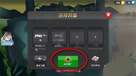 僵尸榨汁机破解版免内购