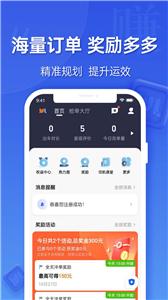 蔚蓝出行司机端  v5.40.5.0001