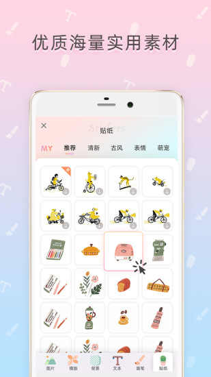 时光手帐app去水印版截图0