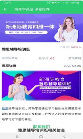 英语听学会.jpg 英语听学会.jpg