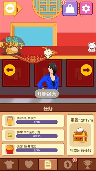 这是我的餐厅蓝色妖姬餐厅  v1.0