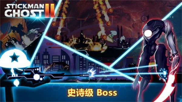 火柴人幽灵2星球大战  v8.0.0