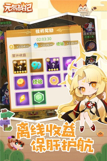 元气战纪  v2.5.2