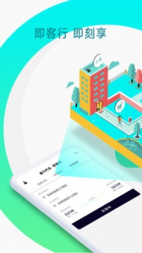即客行 v3.2.5