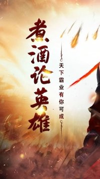 武神三国志手游