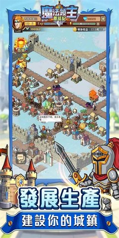 魔法领主养成记 v0.2.1