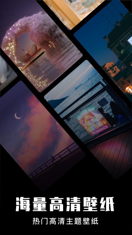 星球壁纸 v1.1