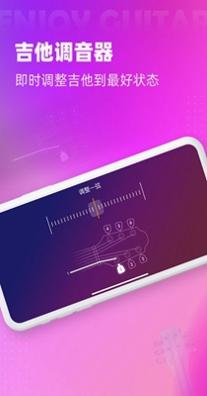 趣学吉他 v1.4