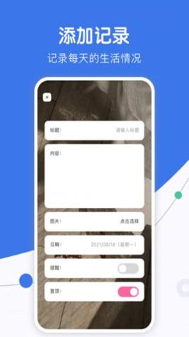 团子随记 v1.2