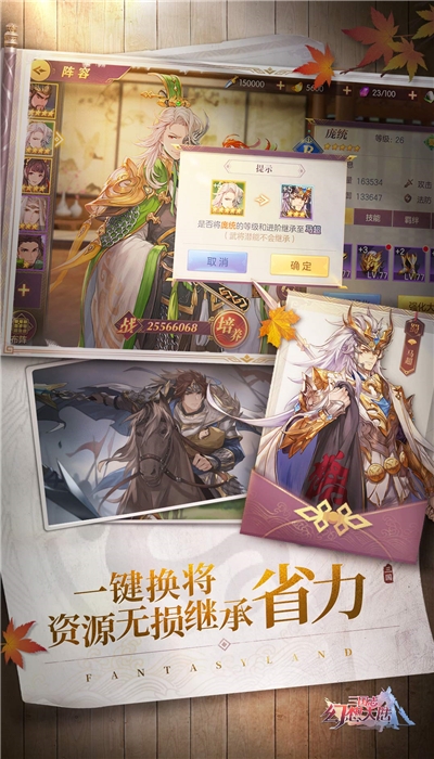 三国志幻想大陆 v4.1.0