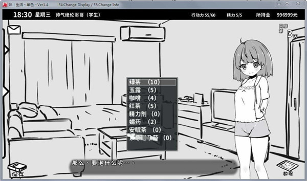和妹妹同居的生活汉化版 v1.34.01