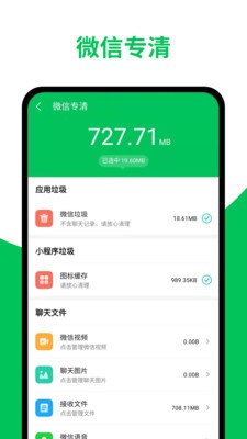 超威清理大师  v1.1.1