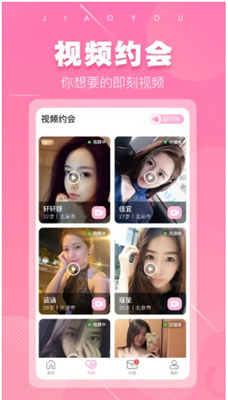 同城单身聊截图1