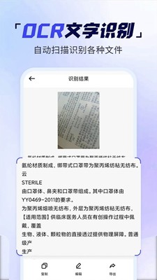 扫描多能王  v4.0.0.1